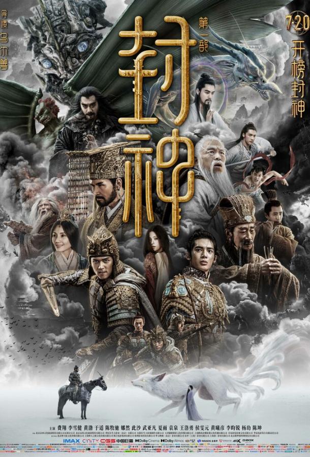 Фильм Творение богов (2023) смотреть онлайн в хорошем качестве
