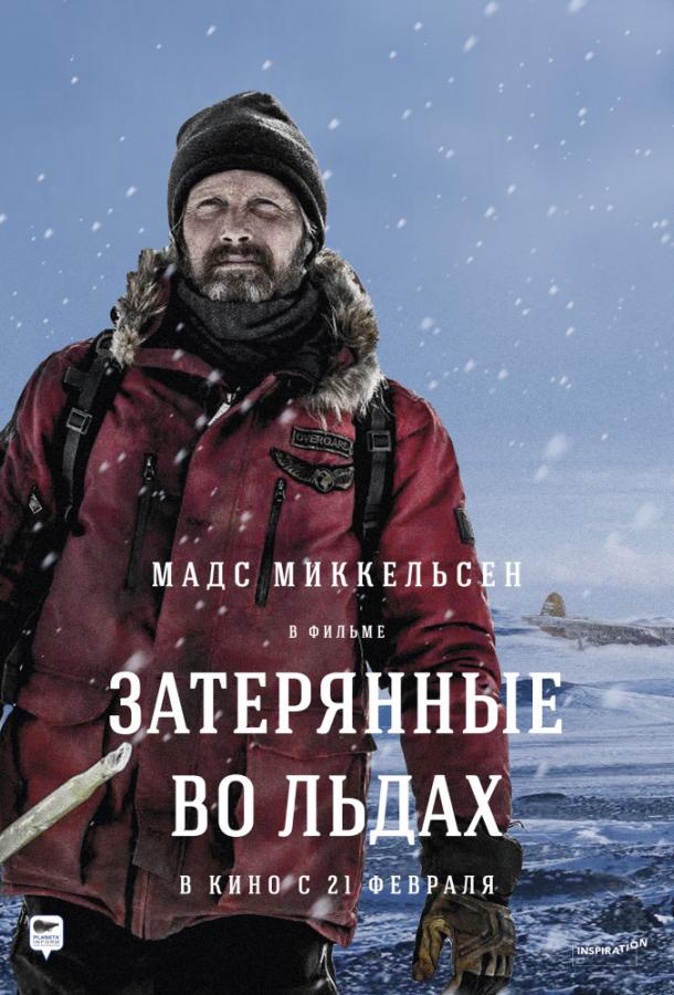 Фильм Затерянные во льдах (2018) смотреть онлайн в HD